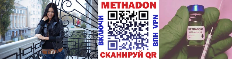 Метадон кристалл  Купить  Нерчинск 